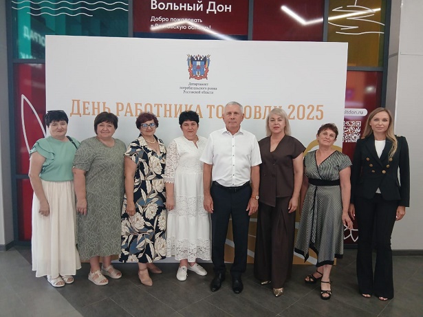 2025 День торговли 3.jpg